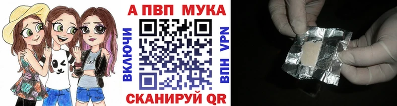 купить закладку Приволжский ссылка на мегу маркетплейс Альфа ПВП Соль