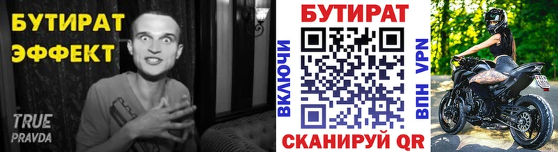 мега зеркало  купить закладку  Приволжский  Бутират бутик 