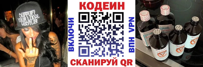Кодеиновый сироп Lean напиток Lean (лин)  купить наркотики цена  Приволжский 