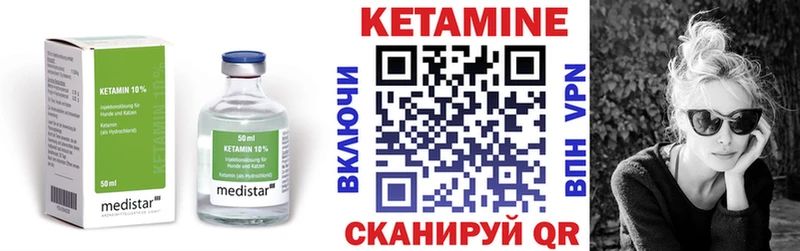 мега вход  Приволжский  Кетамин VHQ 