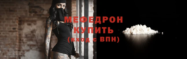 мефедрон мука Бугульма