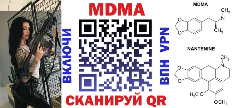 MDMA кристаллы  где купить наркоту  Приволжский 