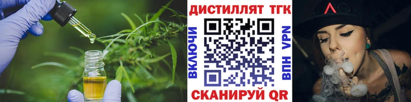 Дистиллят ТГК жижа  Приволжский 